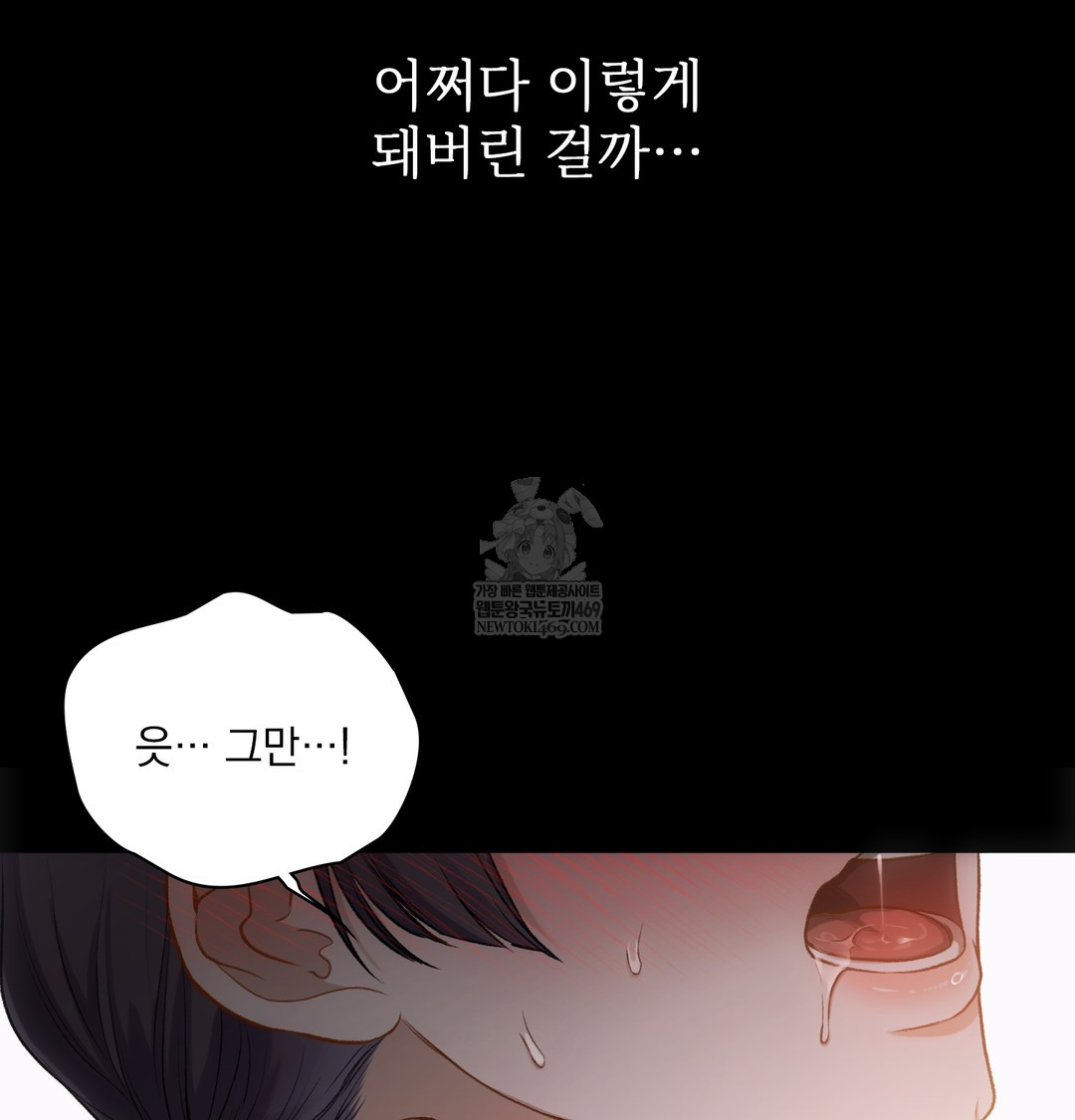 Slave Diary Raw - Chapter 39 Page 6