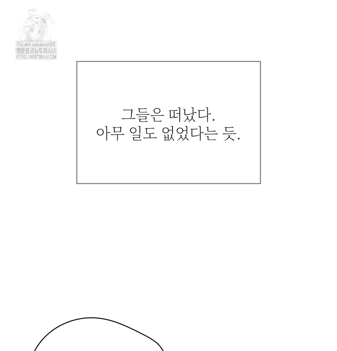 Slave Diary Raw - Chapter 4 Page 4