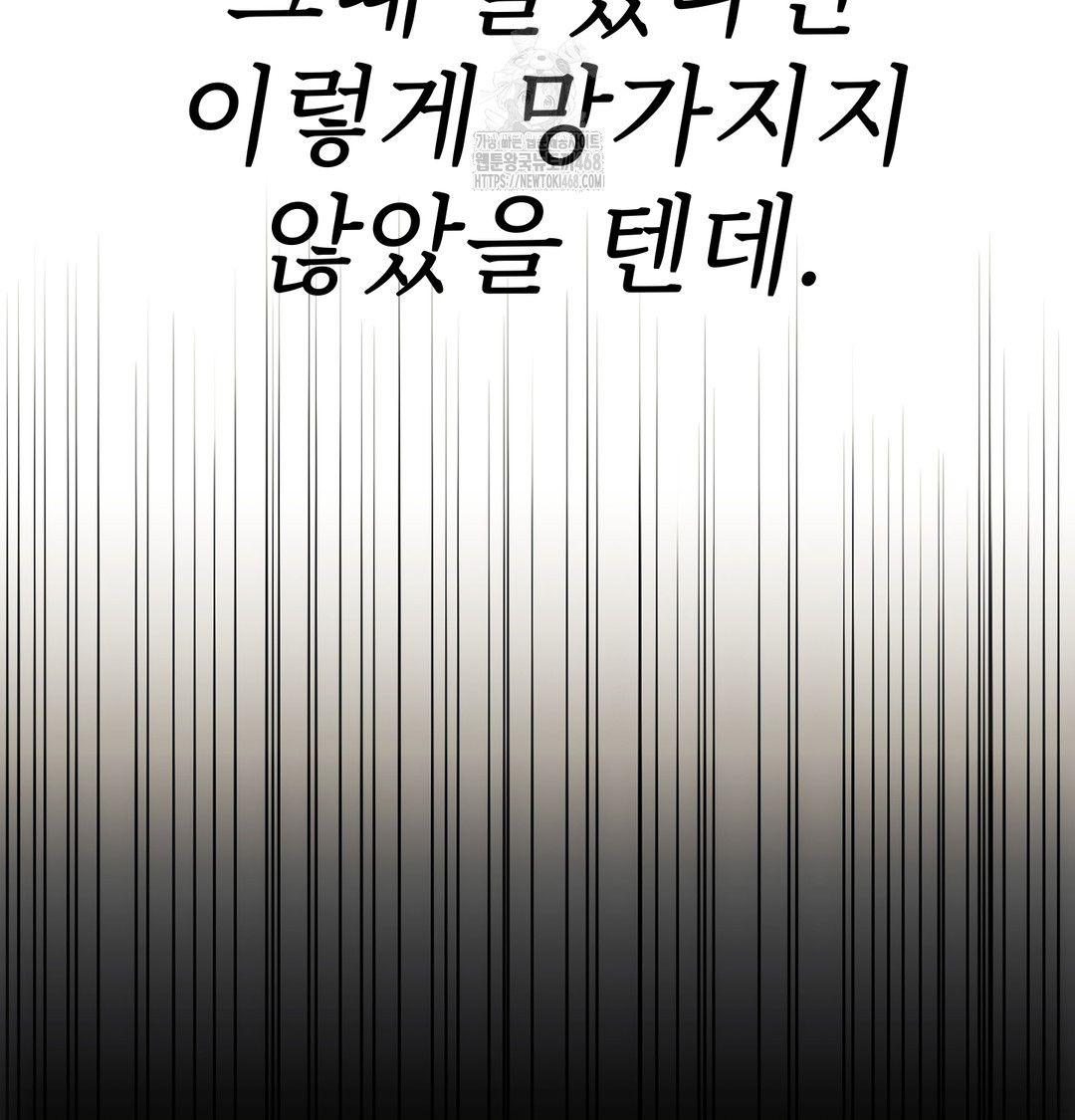 Slave Diary Raw - Chapter 4 Page 44