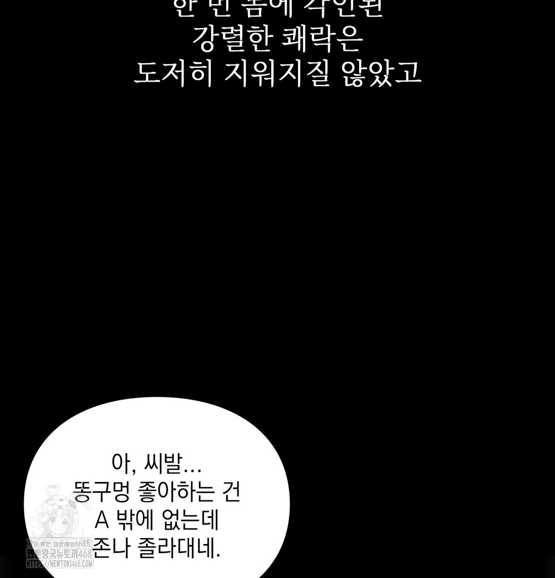 Slave Diary Raw - Chapter 4 Page 48