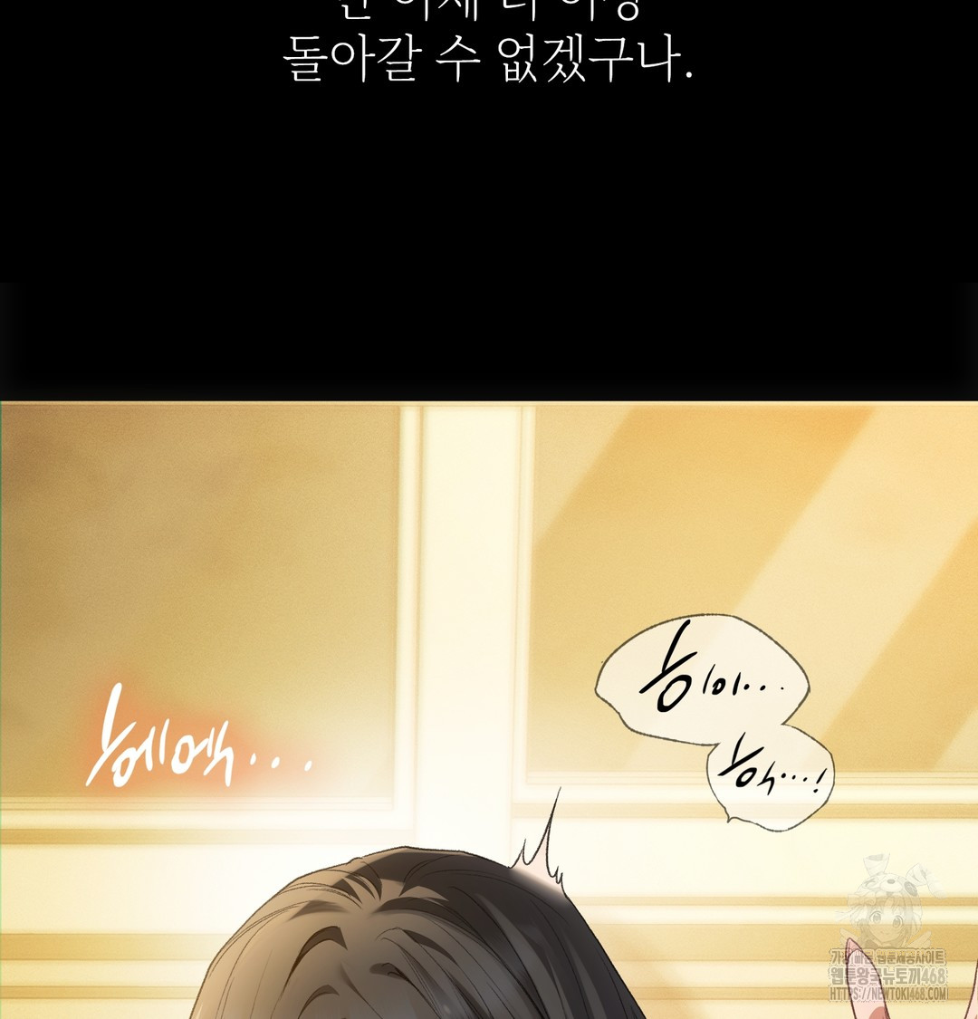 Slave Diary Raw - Chapter 4 Page 58