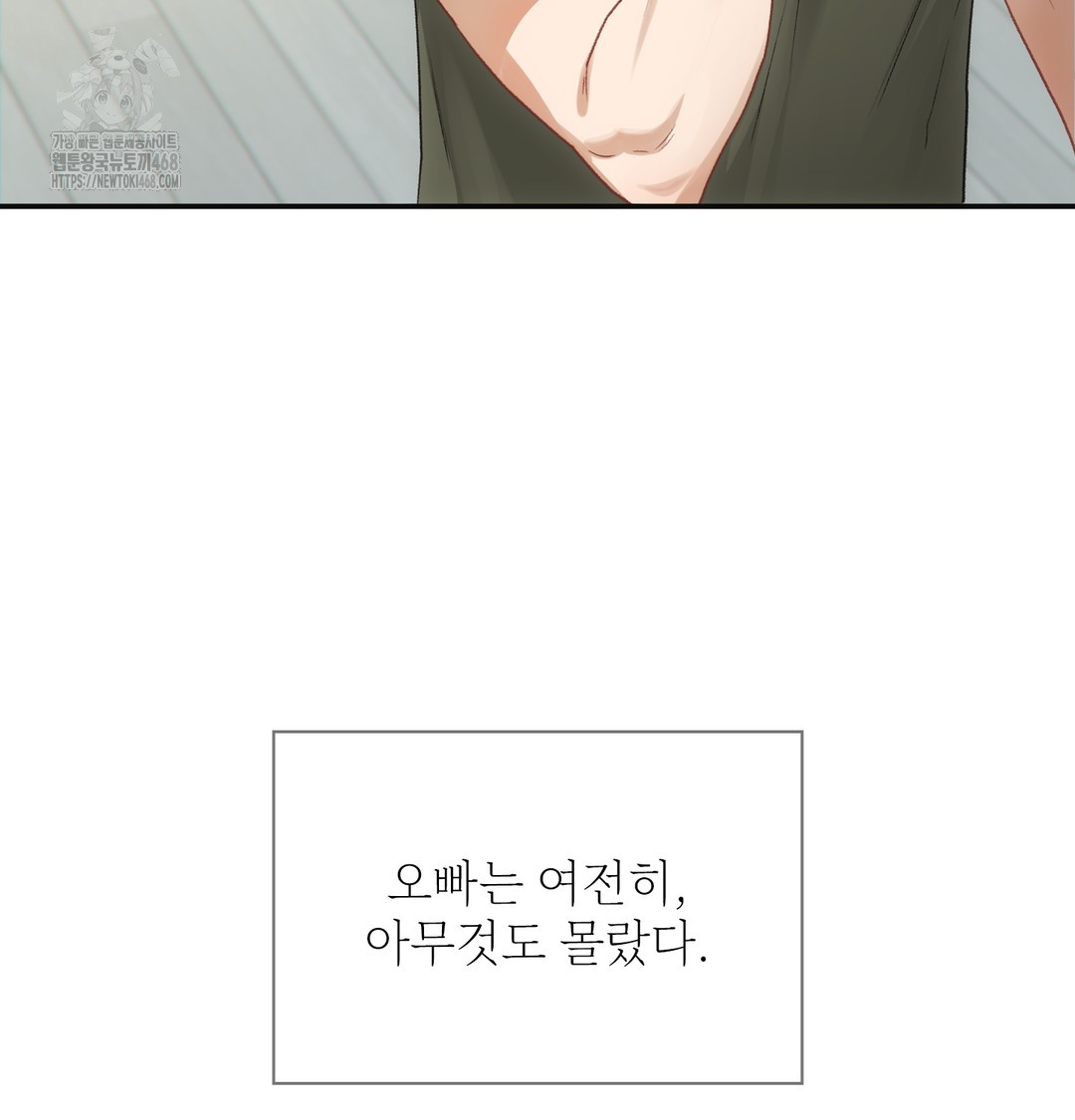 Slave Diary Raw - Chapter 4 Page 6