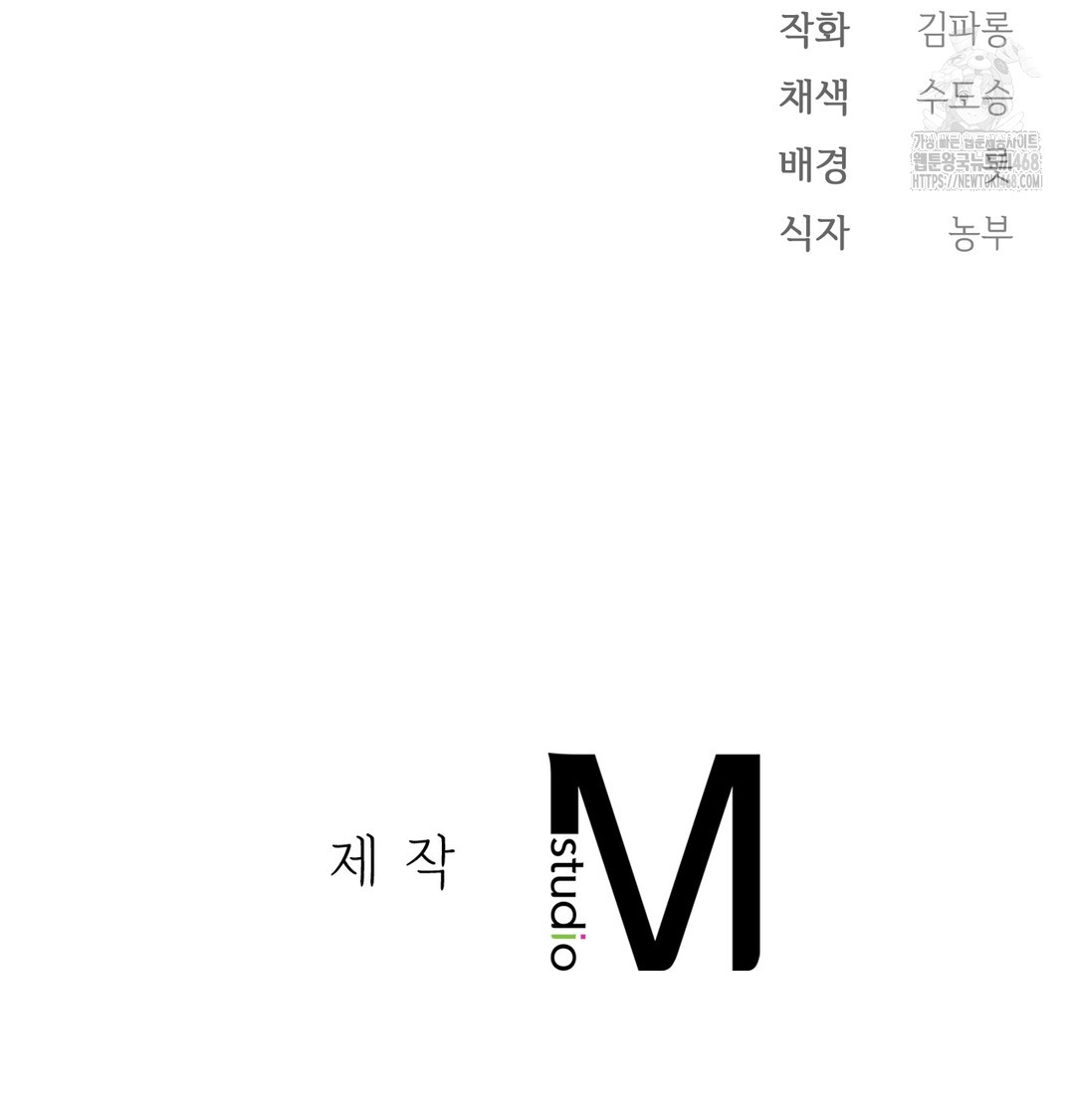 Slave Diary Raw - Chapter 4 Page 69