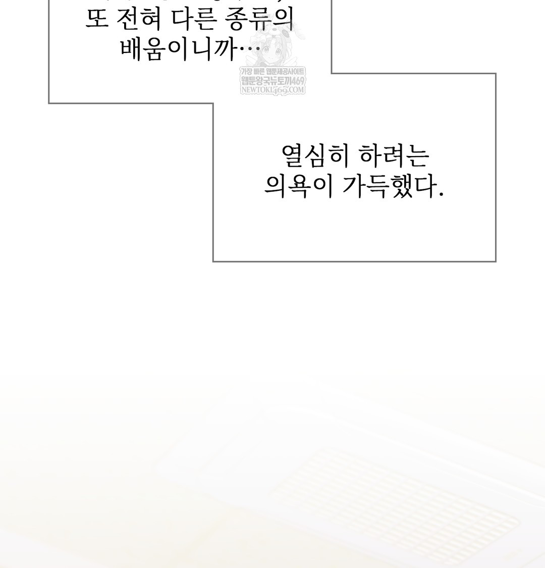 Slave Diary Raw - Chapter 40 Page 10