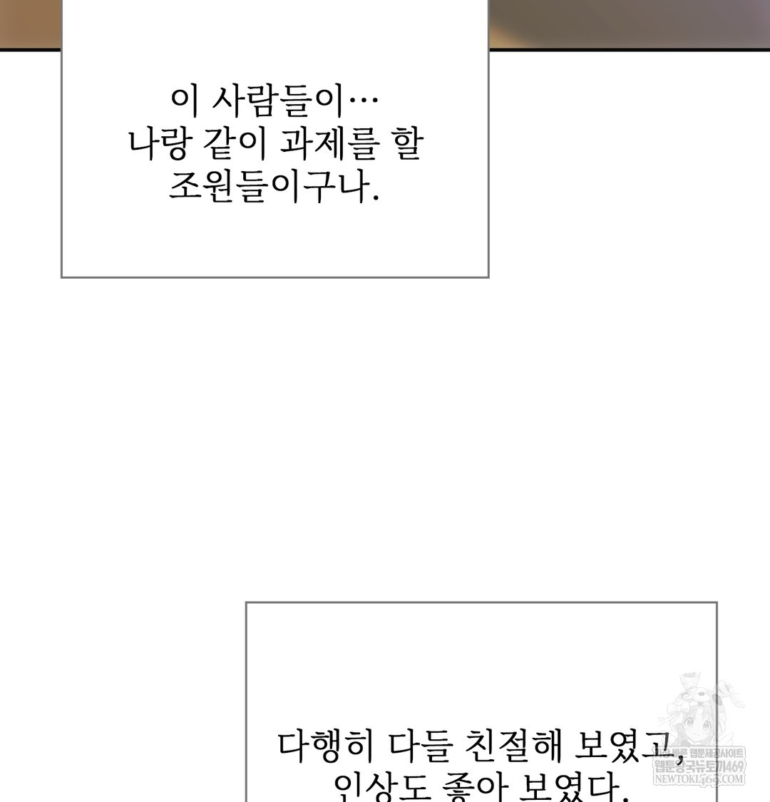 Slave Diary Raw - Chapter 40 Page 26