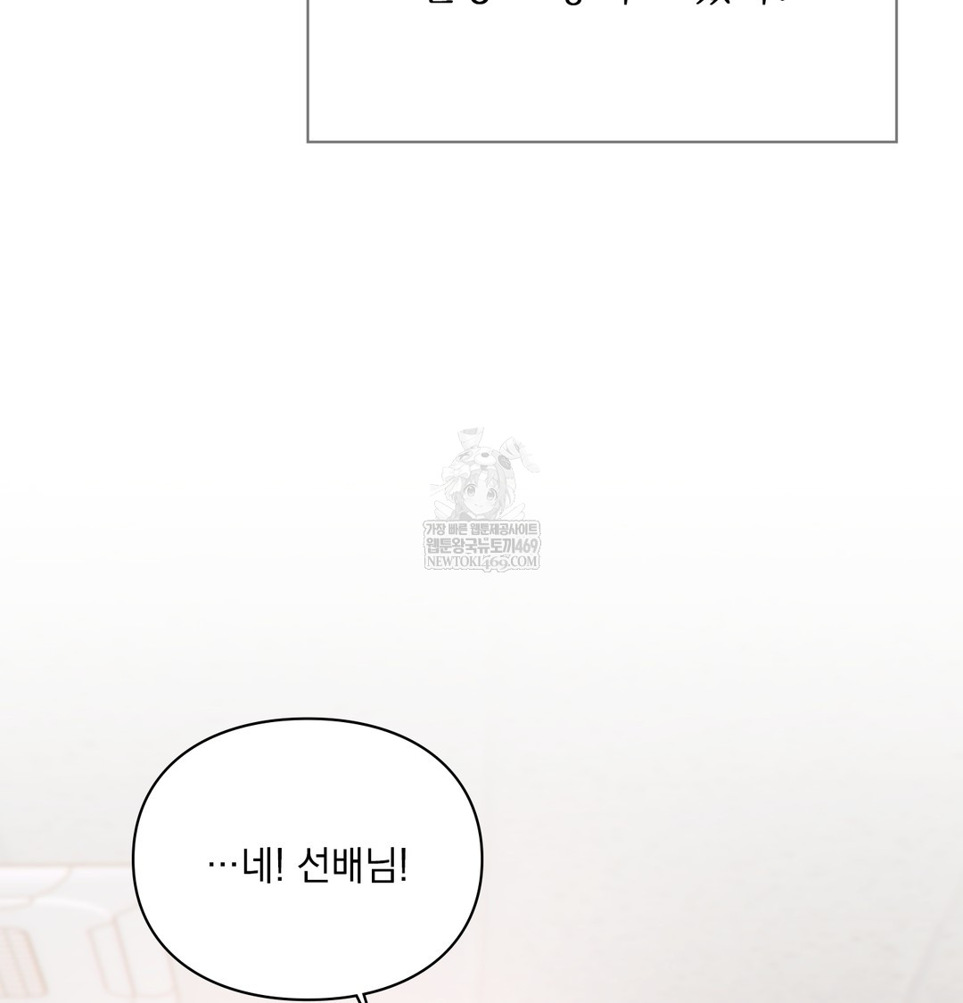 Slave Diary Raw - Chapter 40 Page 27