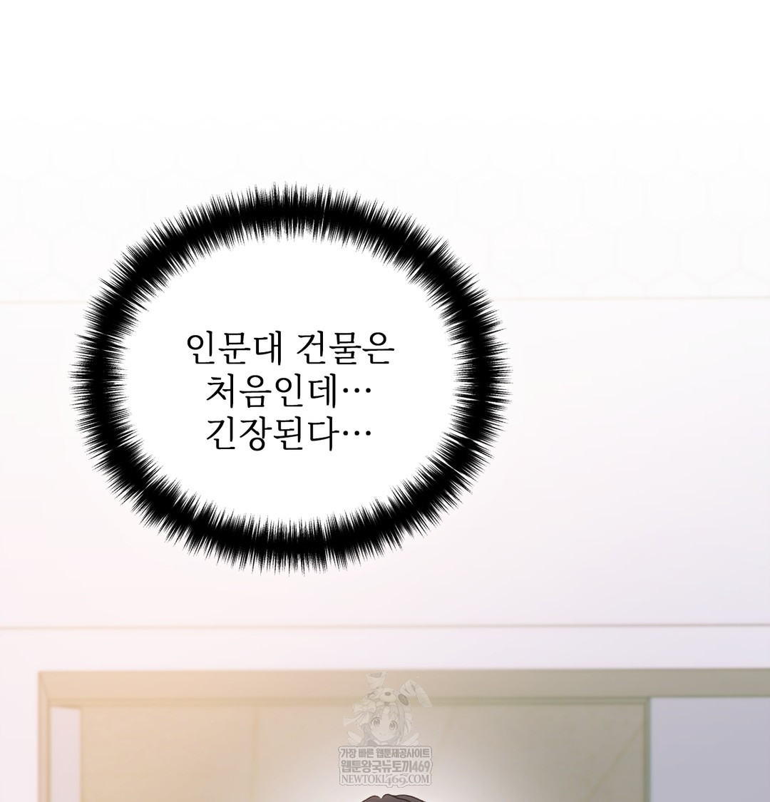 Slave Diary Raw - Chapter 40 Page 3