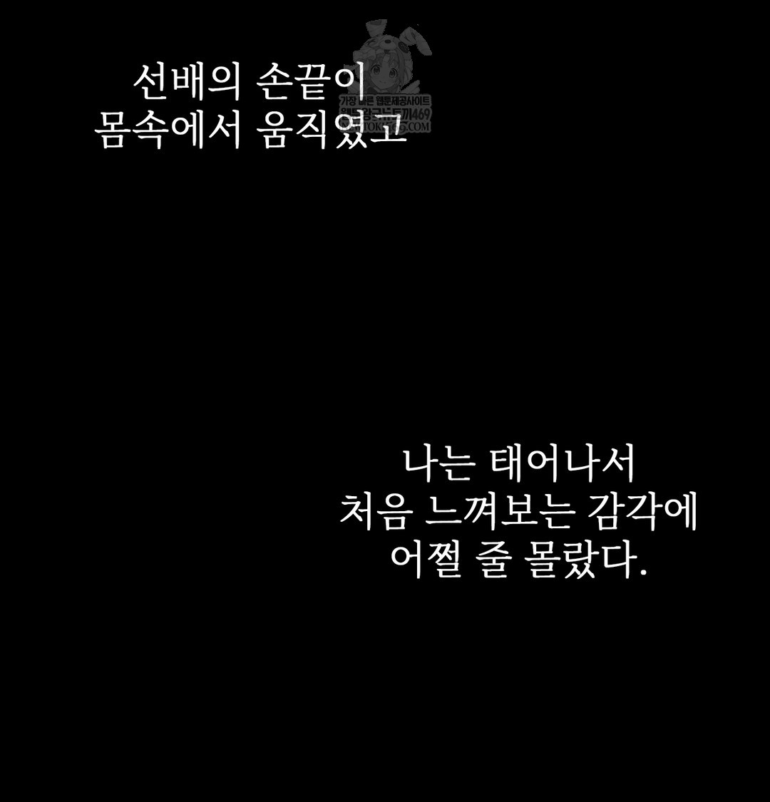 Slave Diary Raw - Chapter 41 Page 11