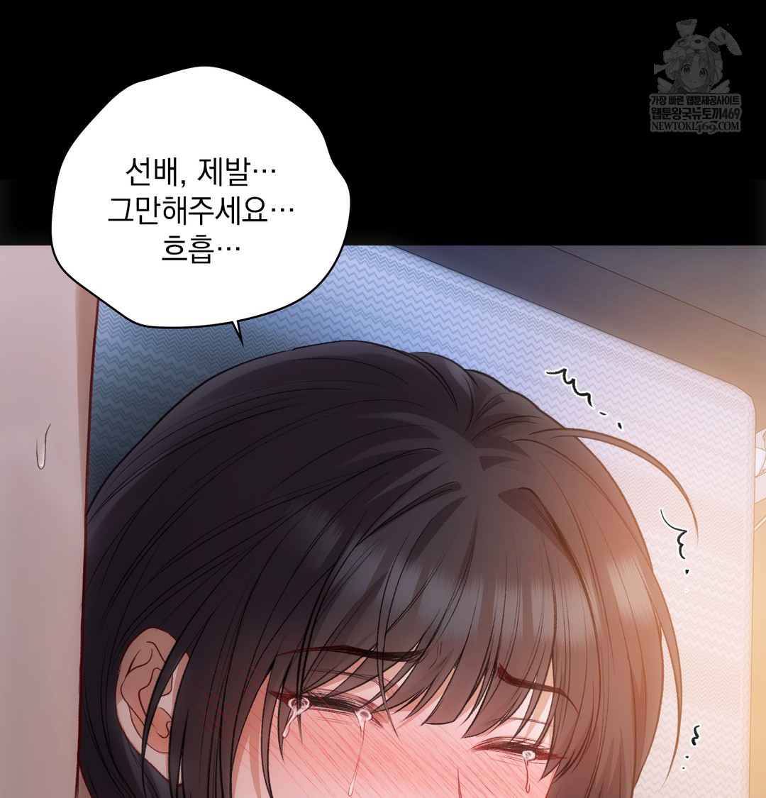 Slave Diary Raw - Chapter 41 Page 12
