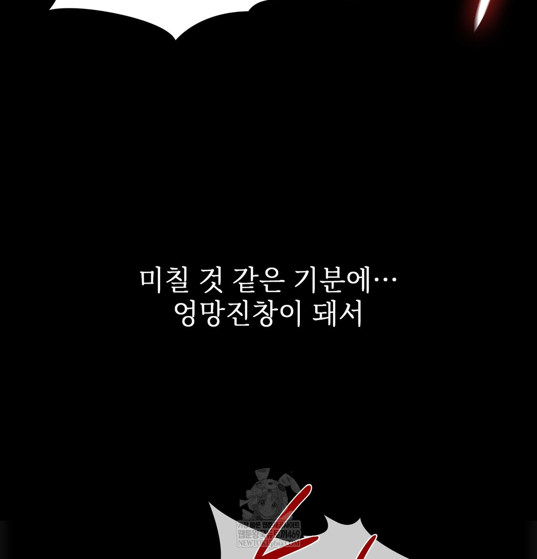 Slave Diary Raw - Chapter 41 Page 20