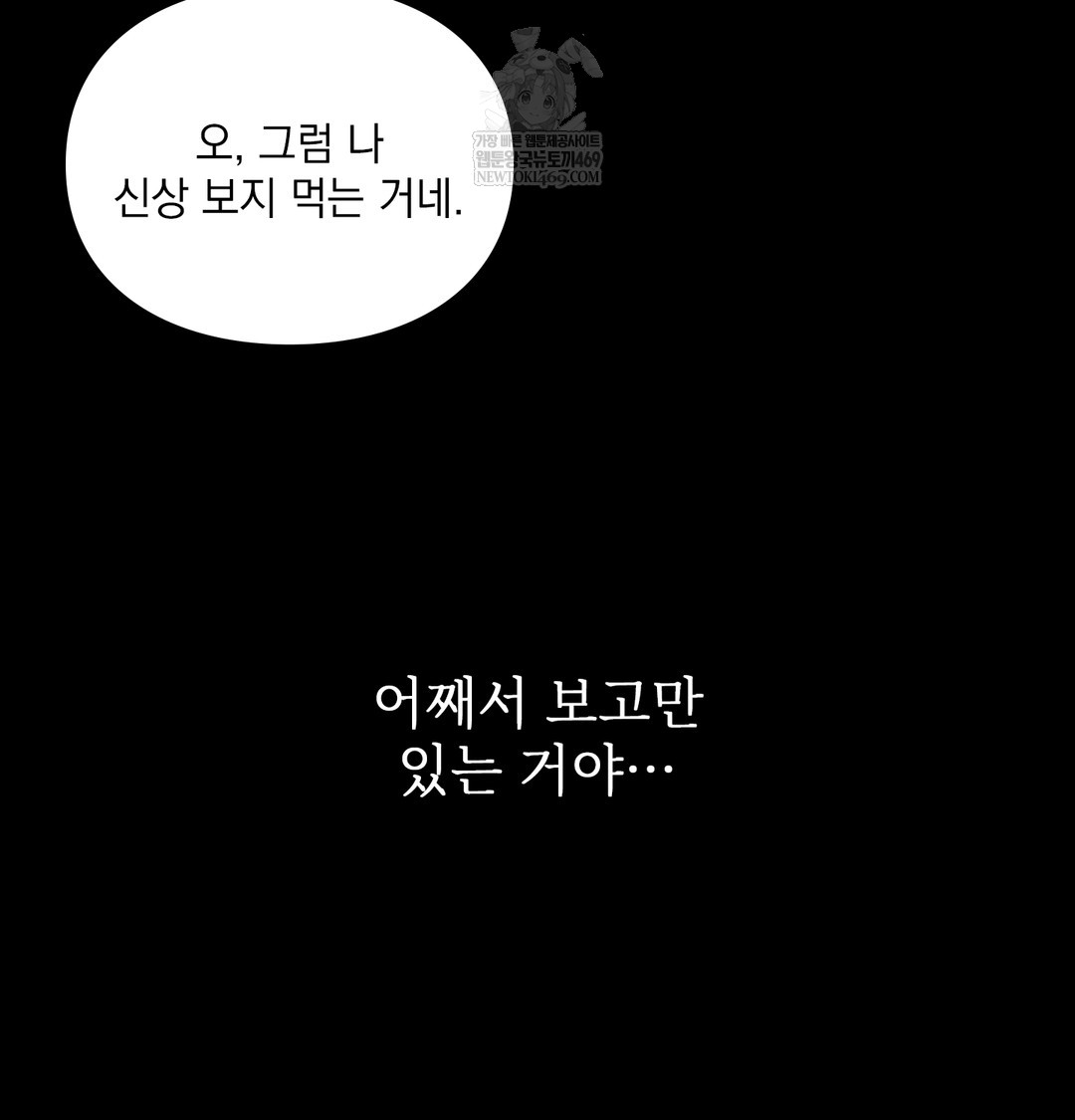 Slave Diary Raw - Chapter 41 Page 32