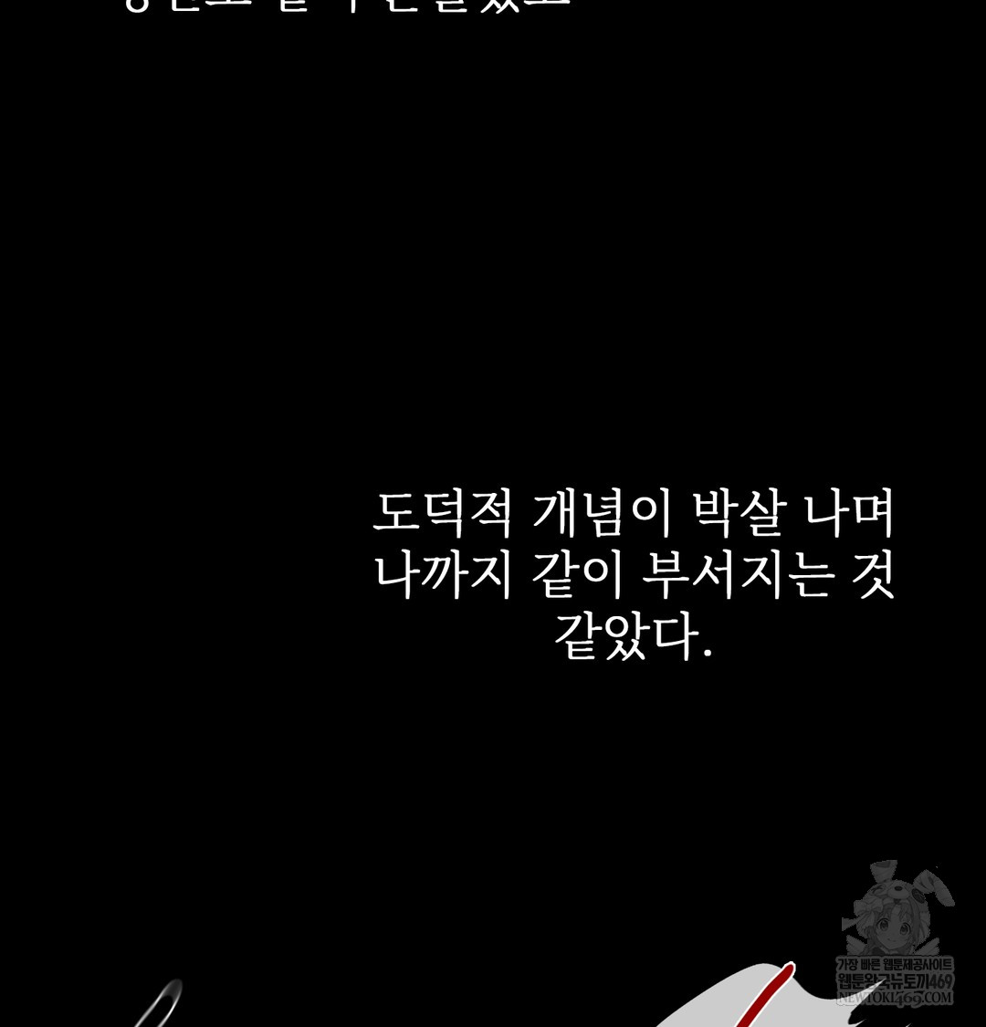 Slave Diary Raw - Chapter 42 Page 10