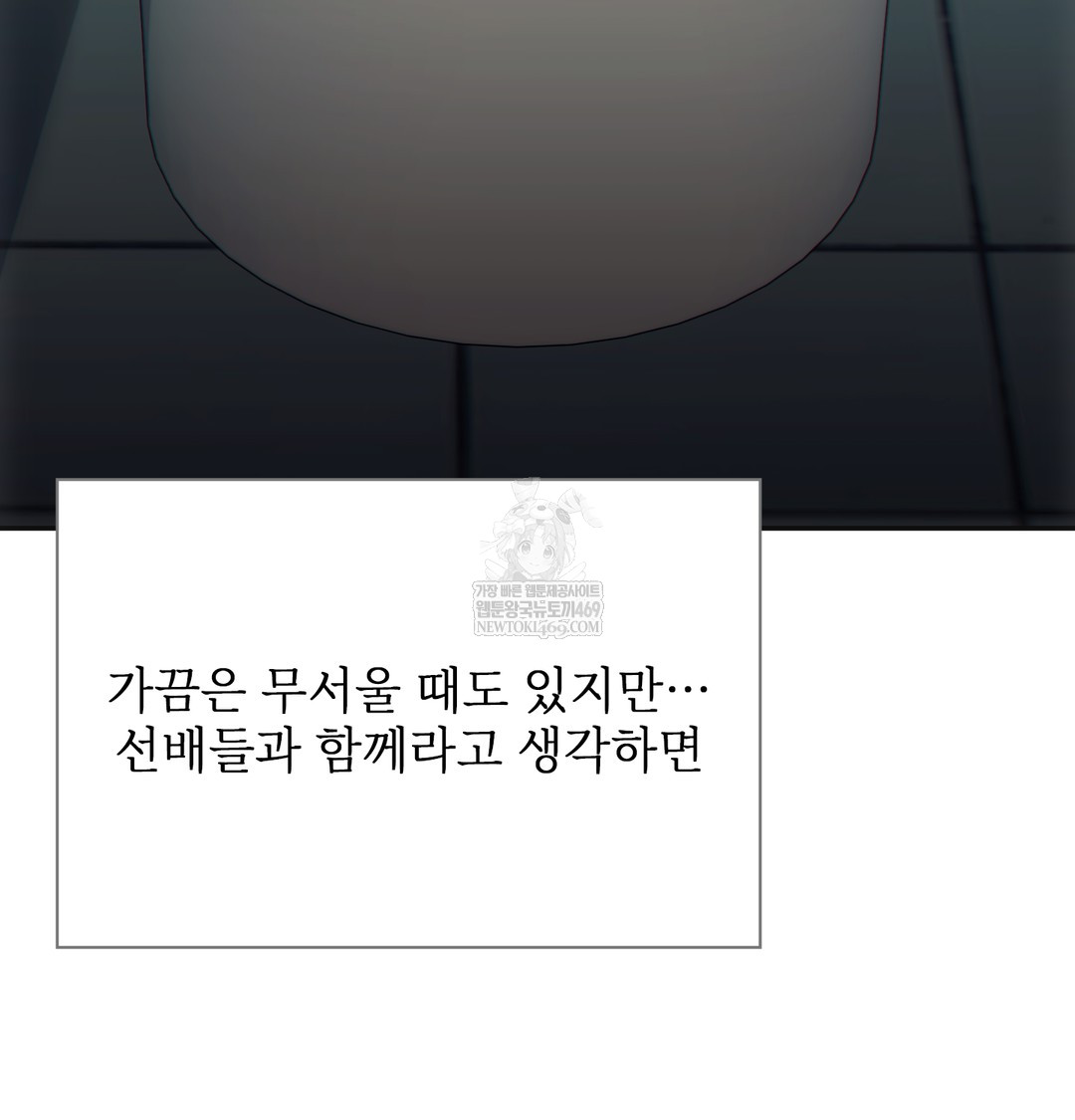 Slave Diary Raw - Chapter 43 Page 23