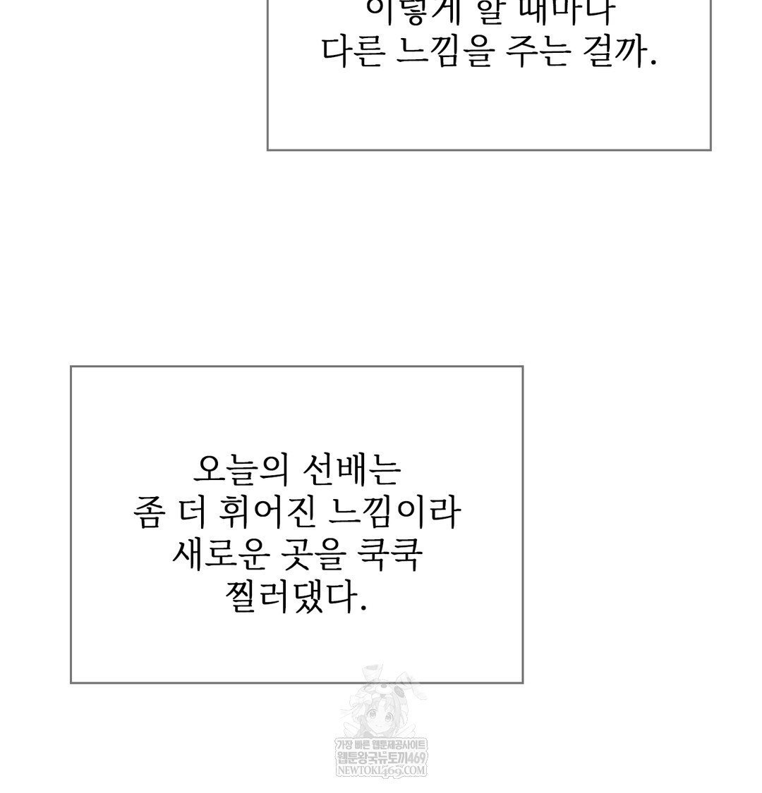 Slave Diary Raw - Chapter 43 Page 32