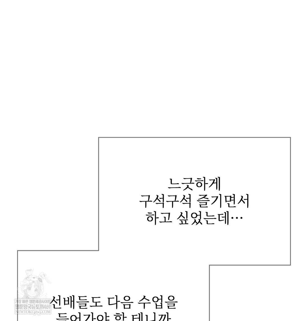 Slave Diary Raw - Chapter 43 Page 35