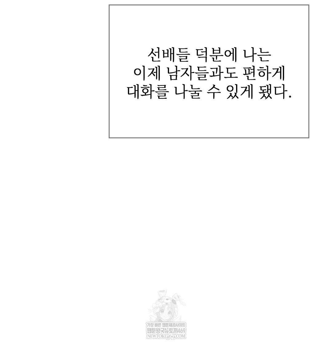 Slave Diary Raw - Chapter 43 Page 7