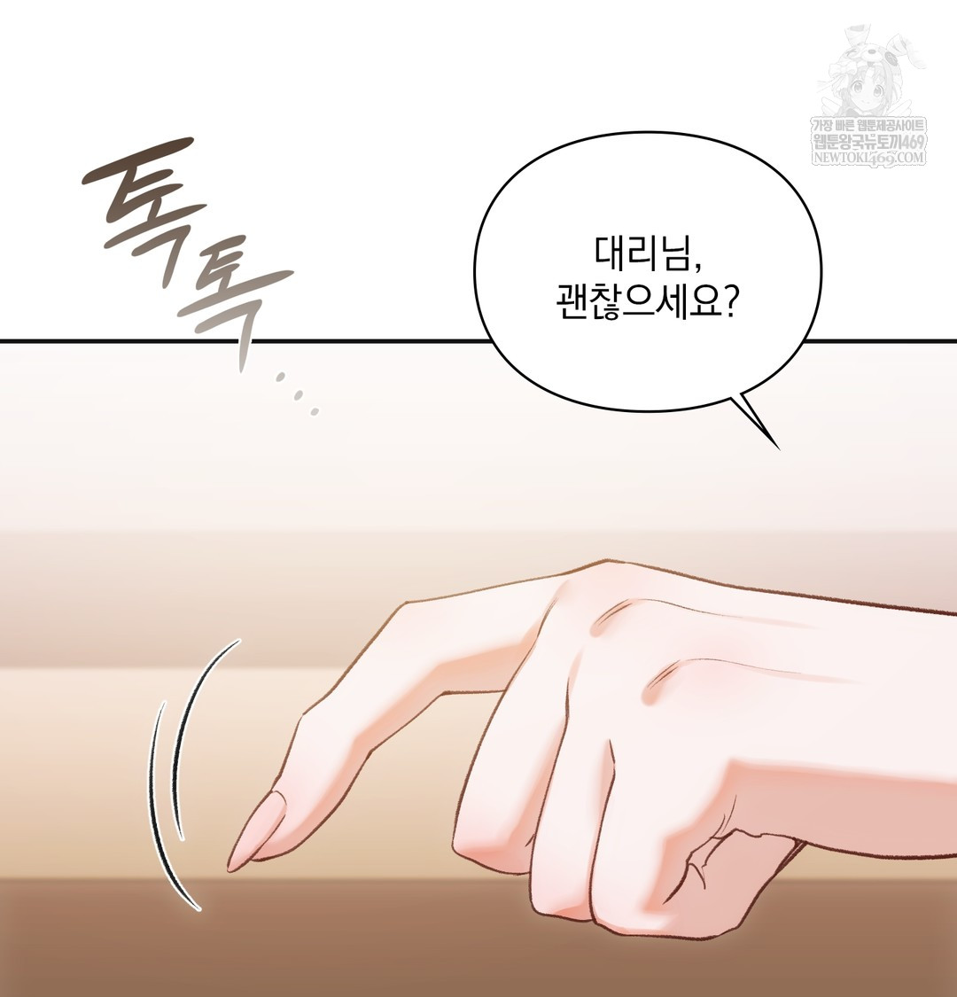 Slave Diary Raw - Chapter 44 Page 11