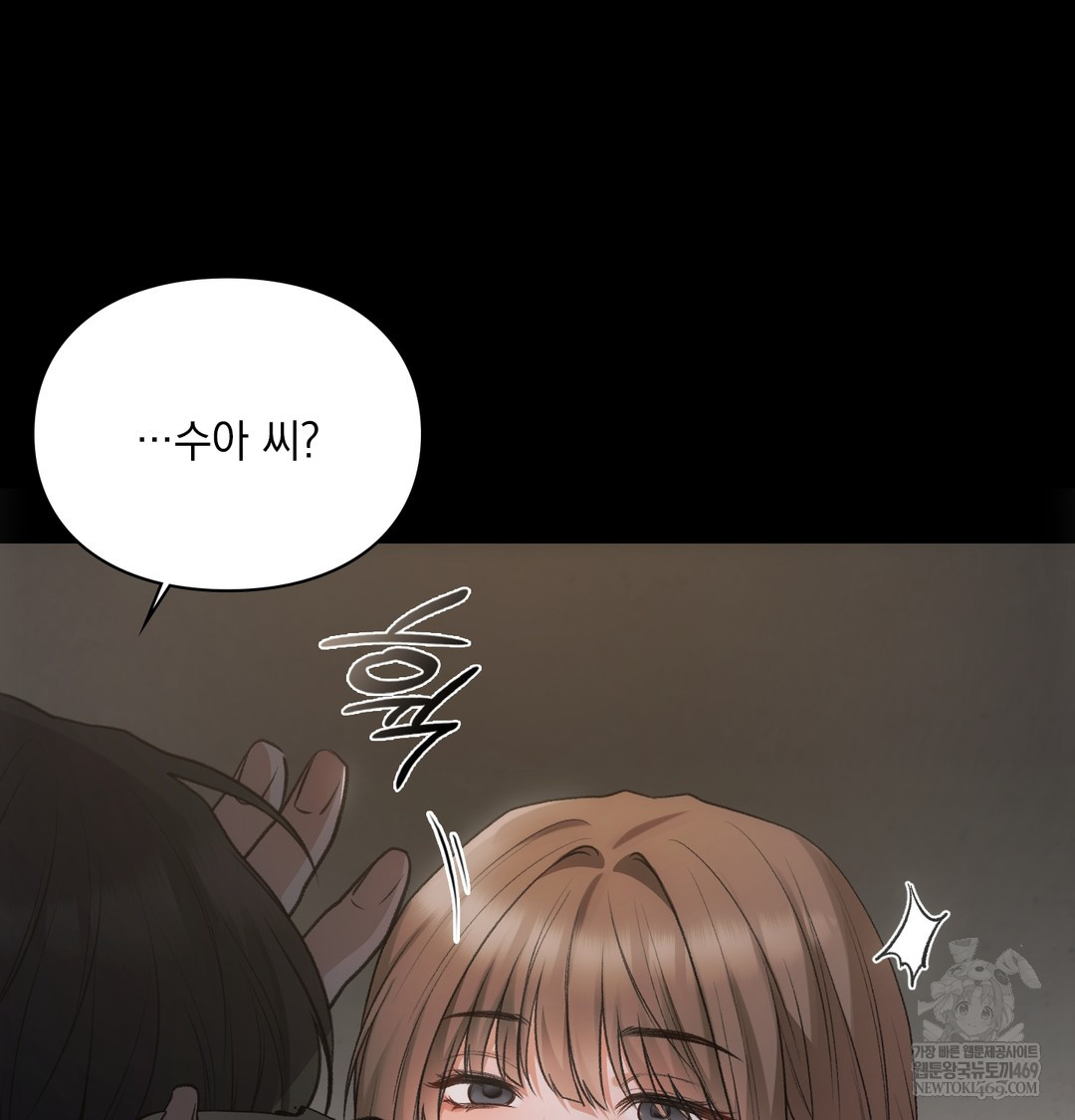 Slave Diary Raw - Chapter 44 Page 39