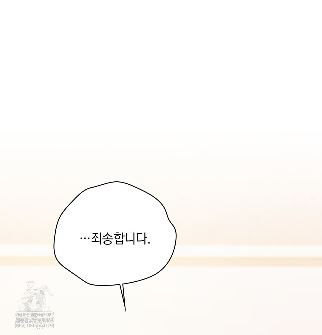 Slave Diary Raw - Chapter 44 Page 4