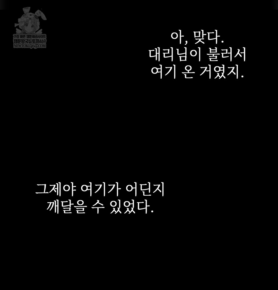 Slave Diary Raw - Chapter 44 Page 41