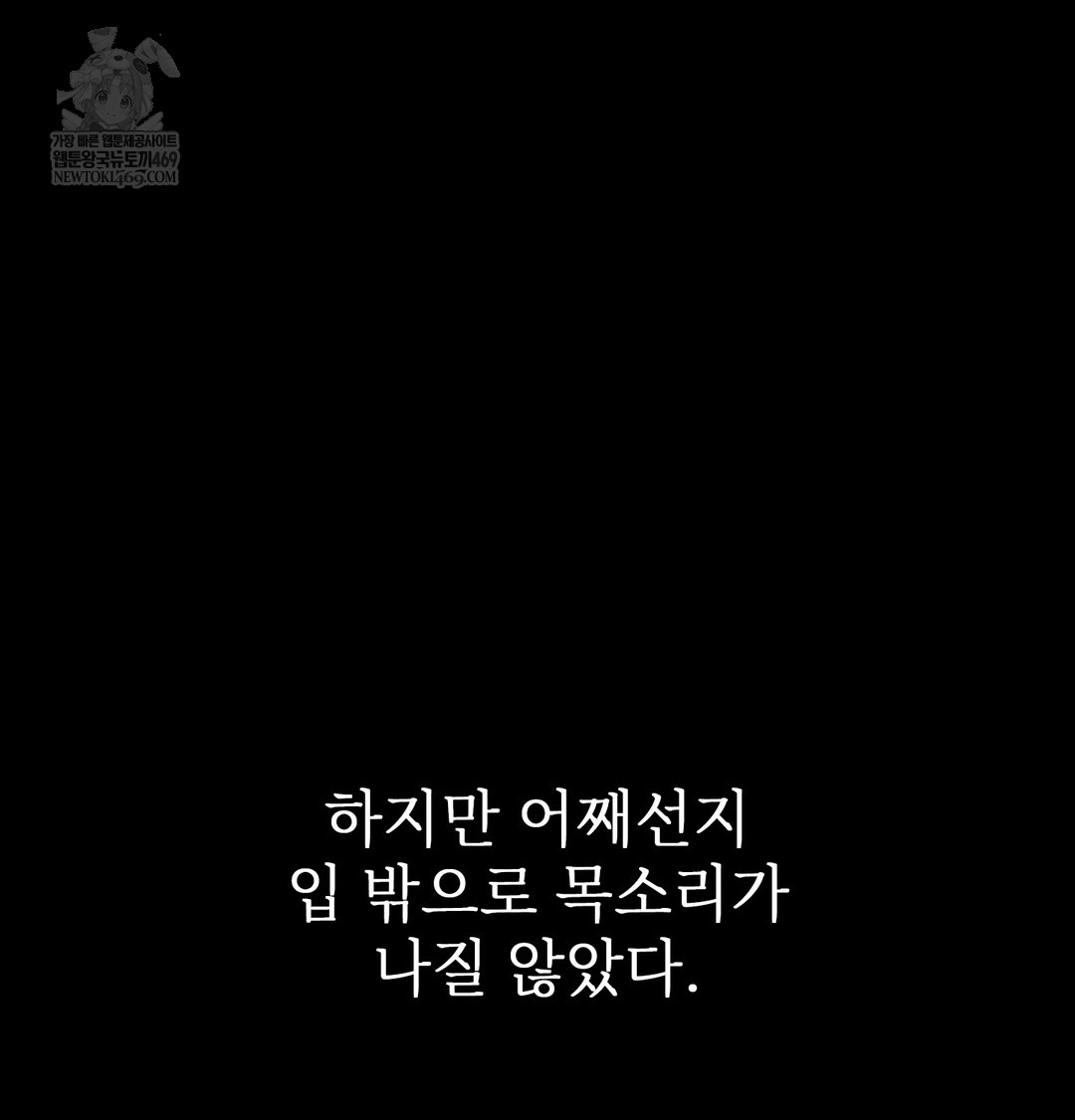 Slave Diary Raw - Chapter 44 Page 42