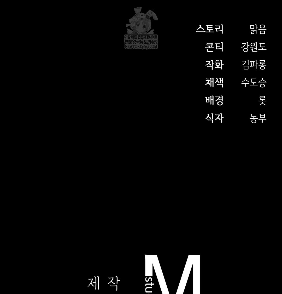 Slave Diary Raw - Chapter 44 Page 54