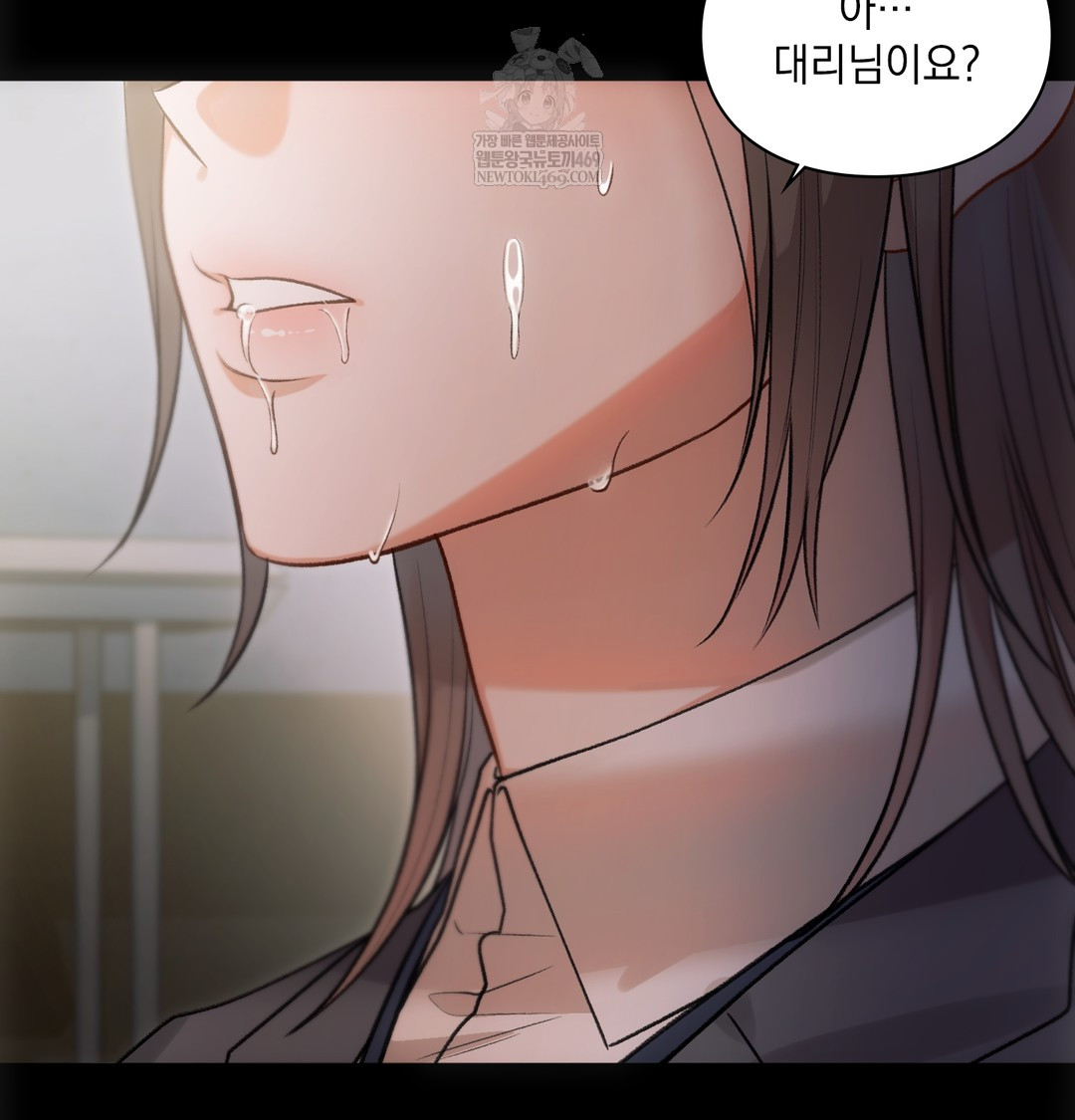 Slave Diary Raw - Chapter 45 Page 25