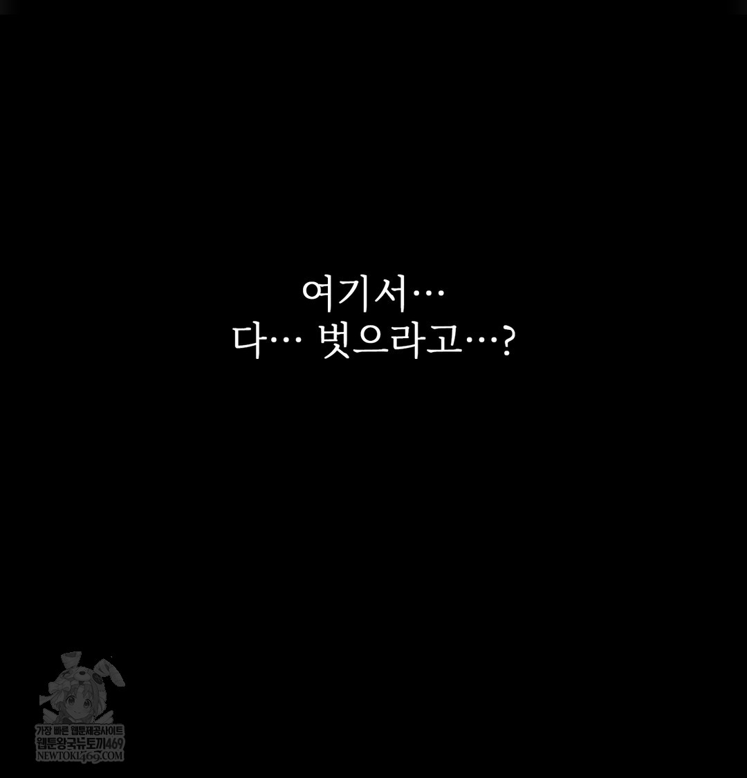 Slave Diary Raw - Chapter 45 Page 46