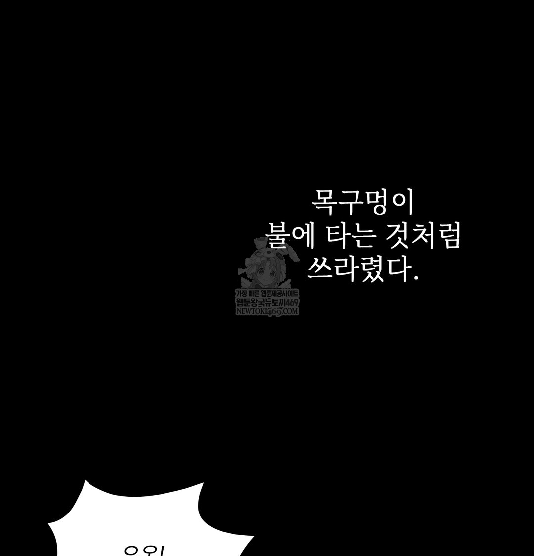 Slave Diary Raw - Chapter 45 Page 9