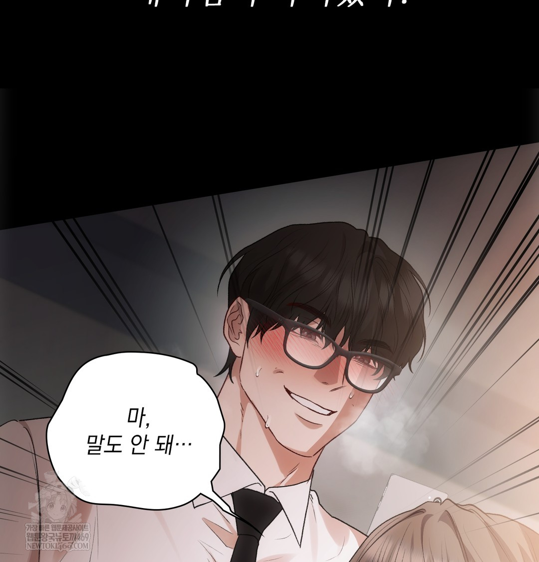 Slave Diary Raw - Chapter 46 Page 45