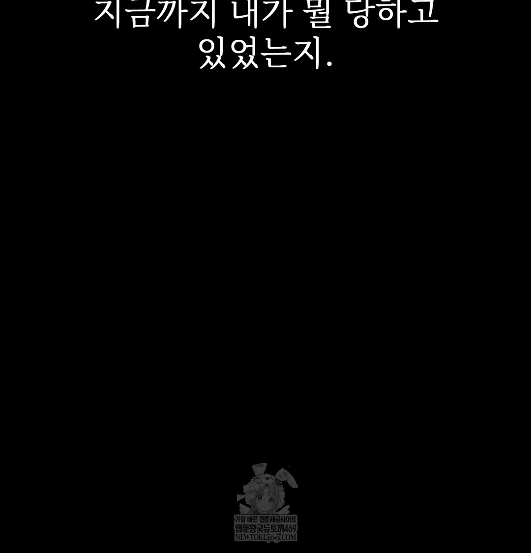Slave Diary Raw - Chapter 46 Page 49