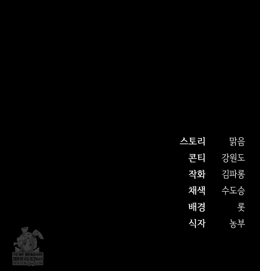 Slave Diary Raw - Chapter 46 Page 50