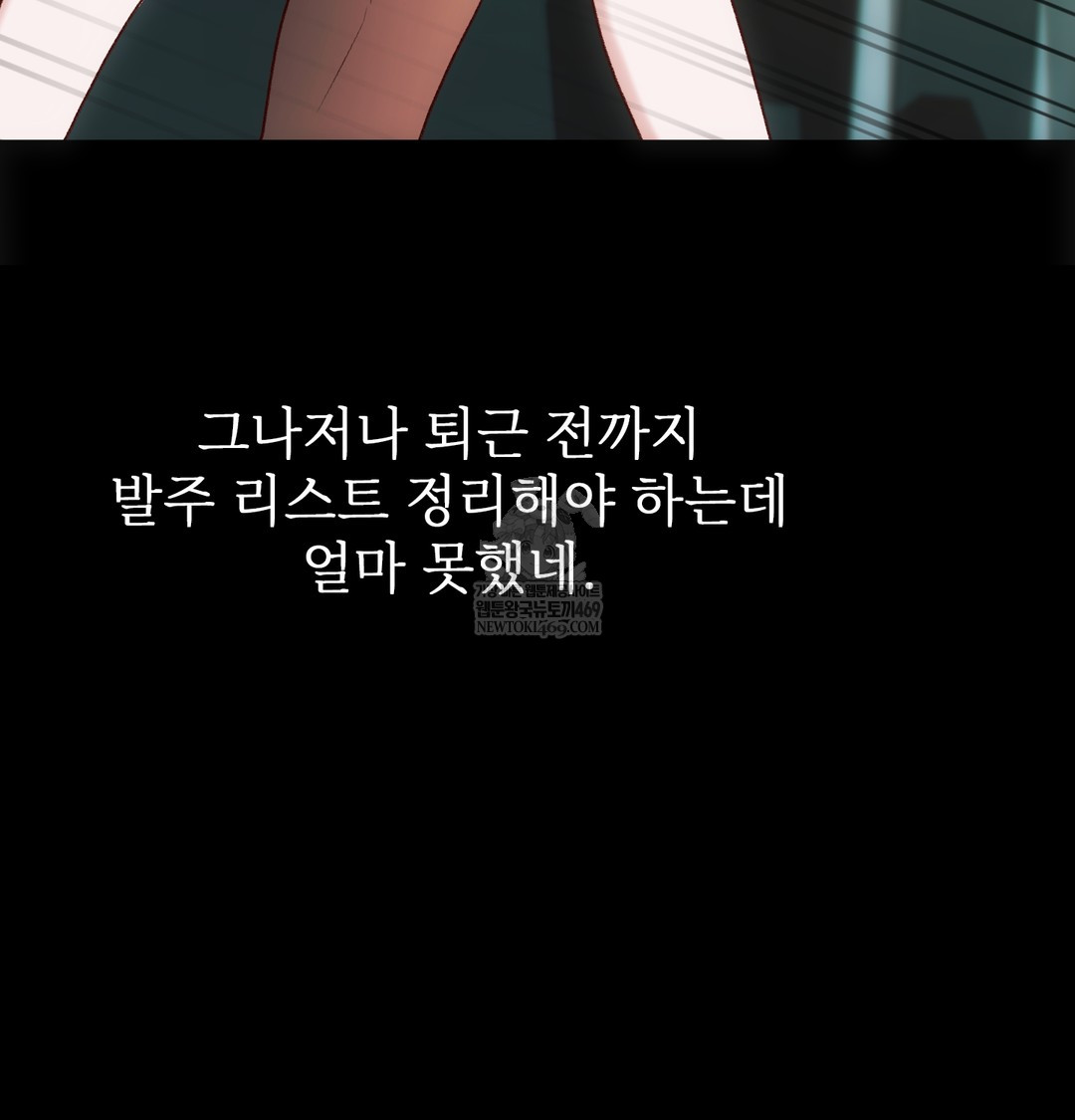 Slave Diary Raw - Chapter 46 Page 8