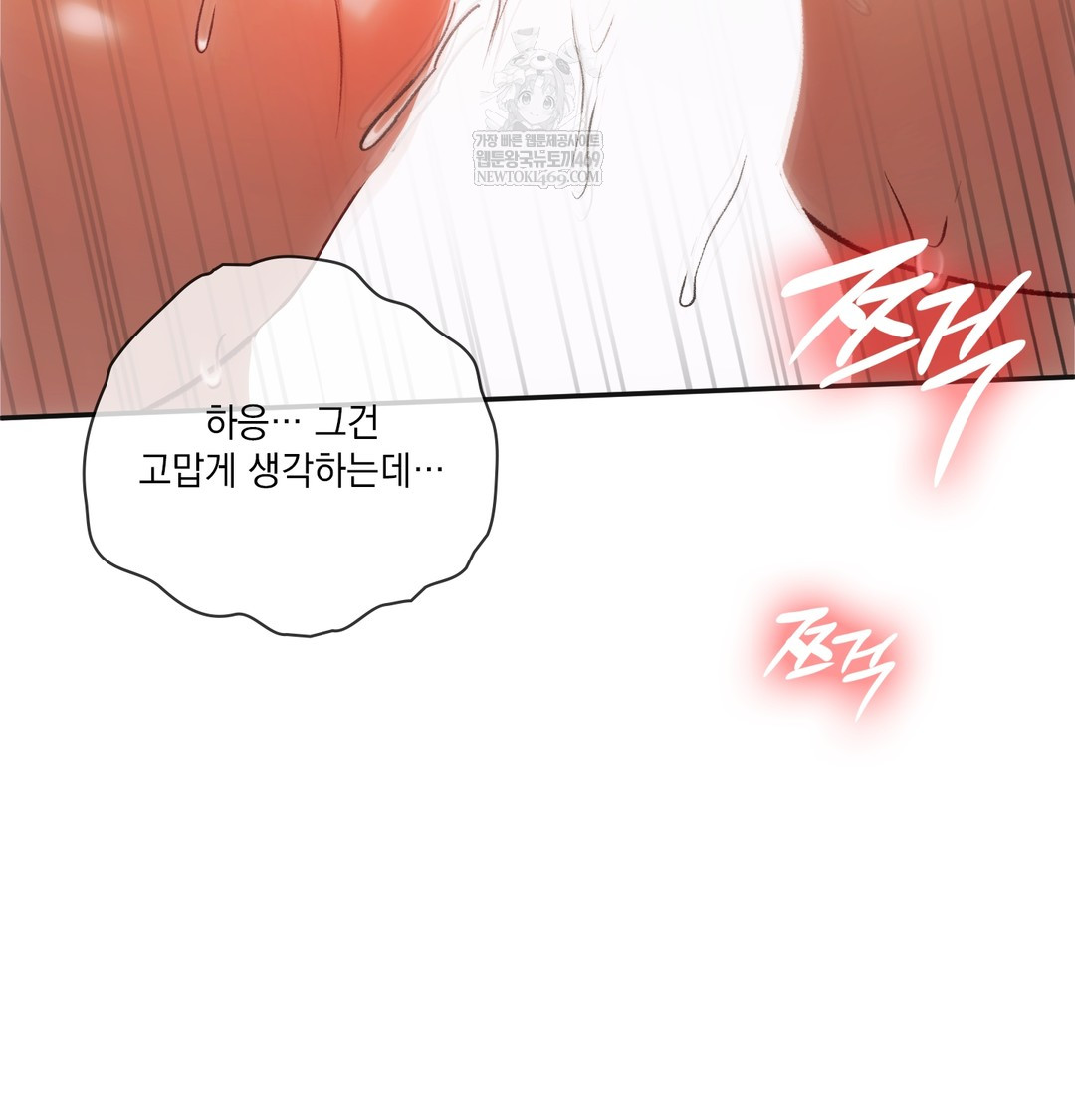 Slave Diary Raw - Chapter 47 Page 28