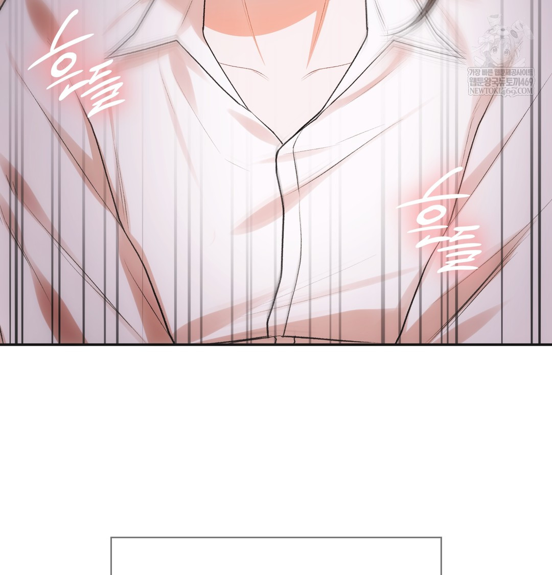 Slave Diary Raw - Chapter 47 Page 6