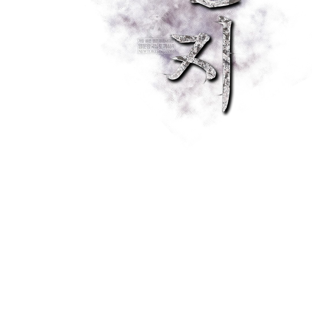 Slave Diary Raw - Chapter 48 Page 2