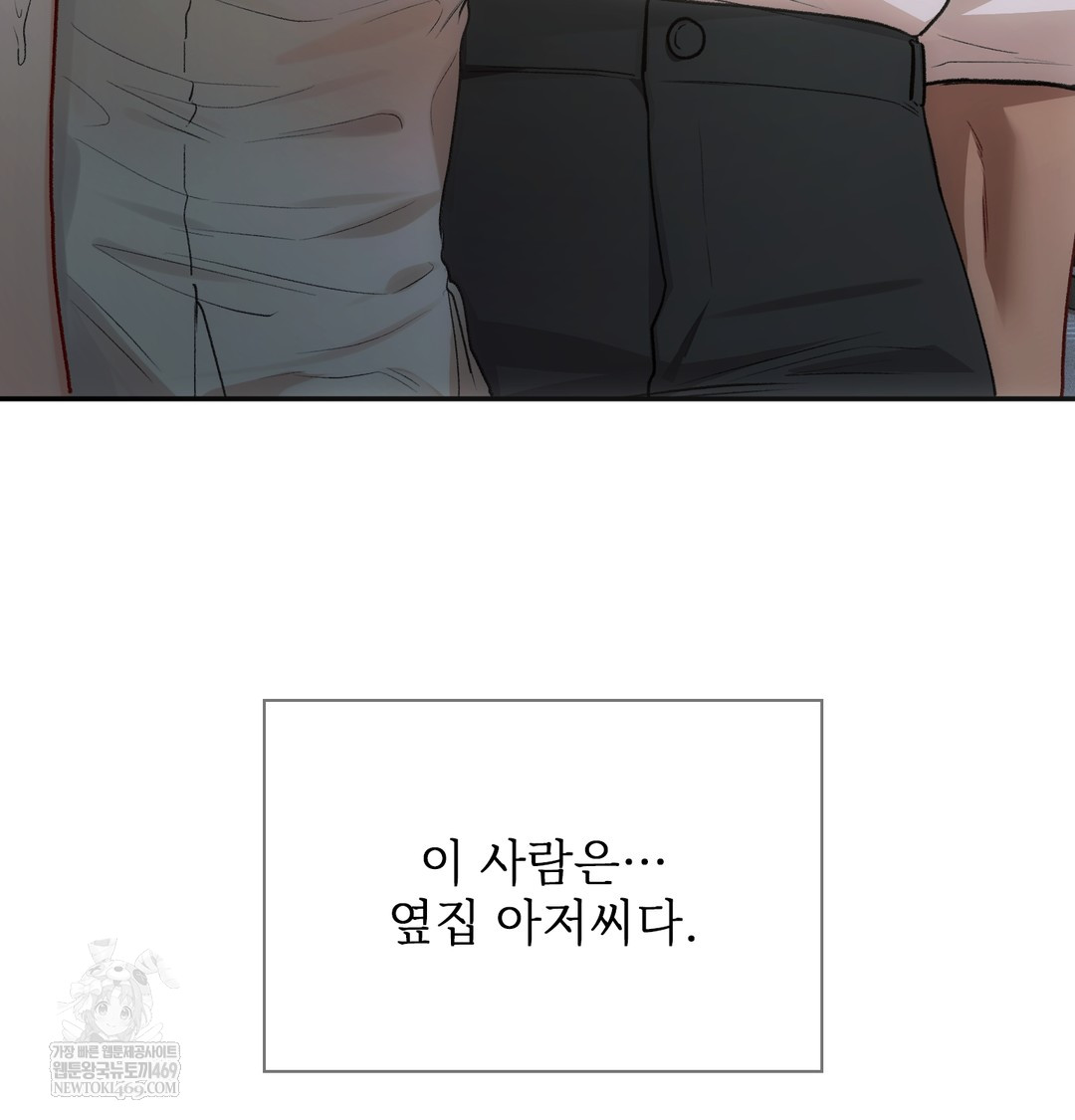 Slave Diary Raw - Chapter 48 Page 20