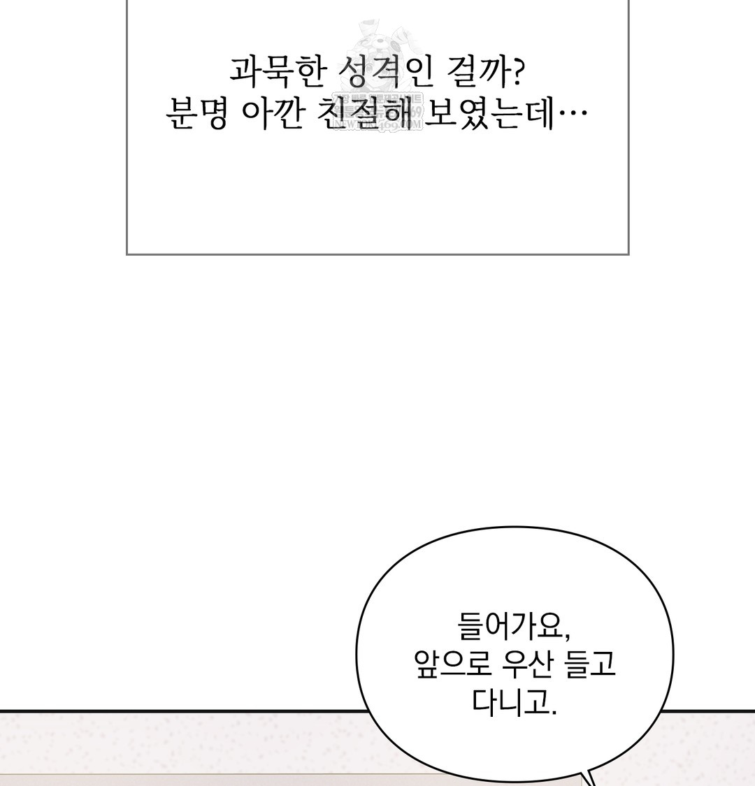 Slave Diary Raw - Chapter 48 Page 36