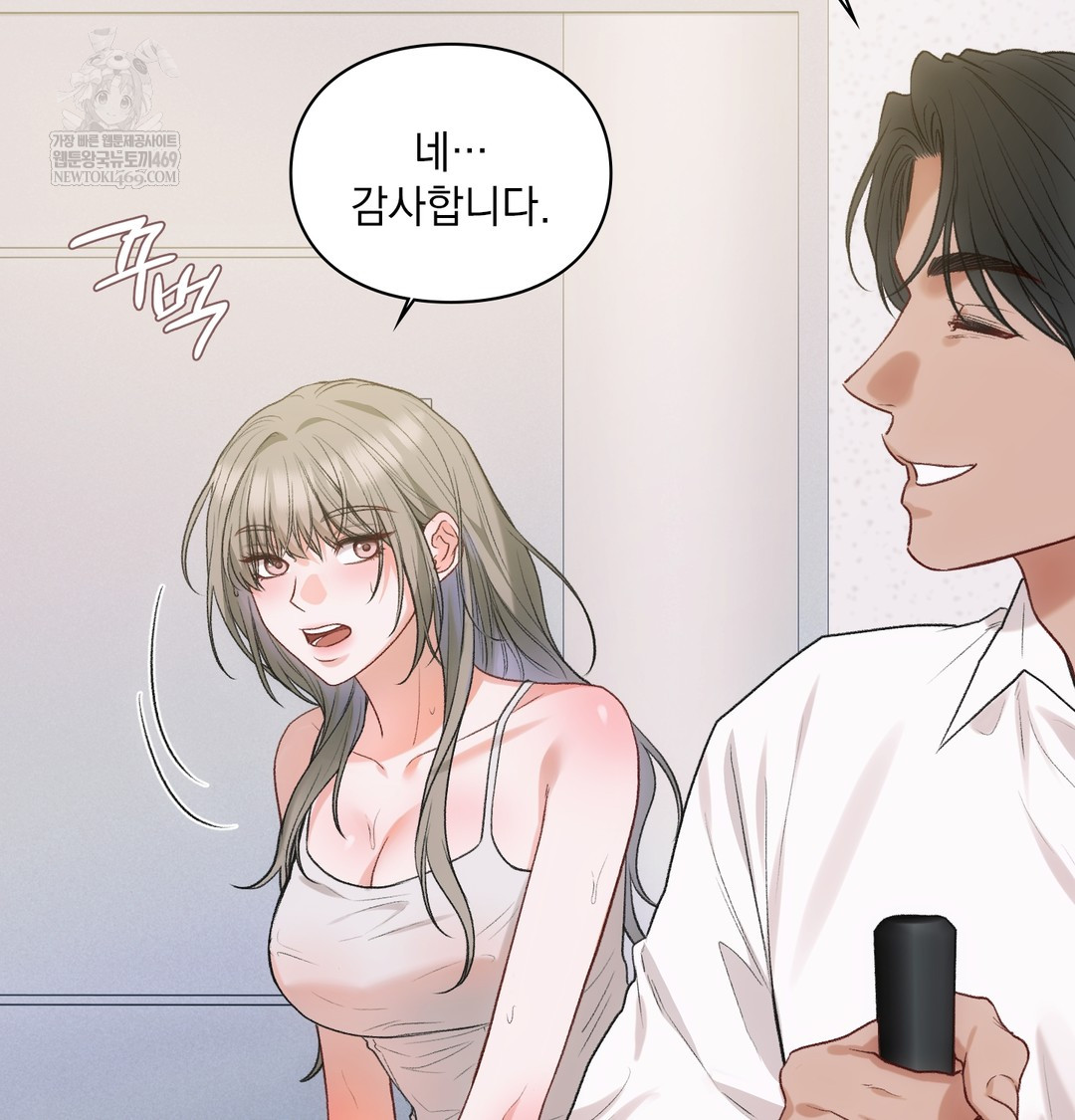 Slave Diary Raw - Chapter 48 Page 37