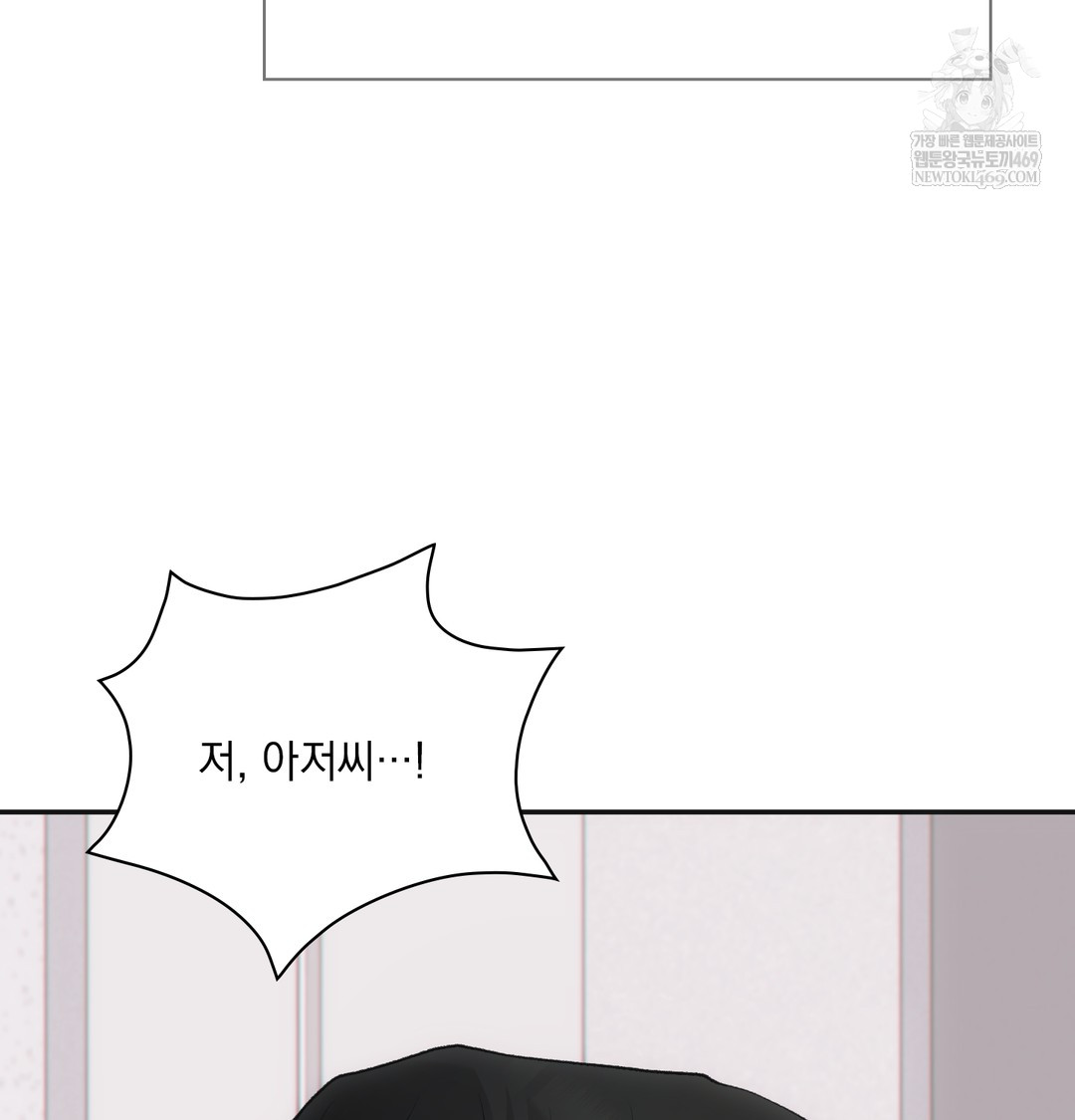 Slave Diary Raw - Chapter 48 Page 45