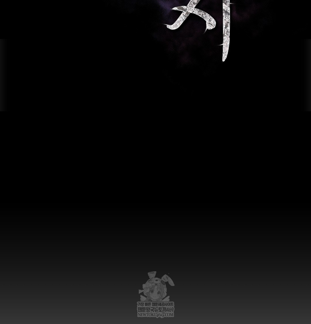Slave Diary Raw - Chapter 49 Page 11