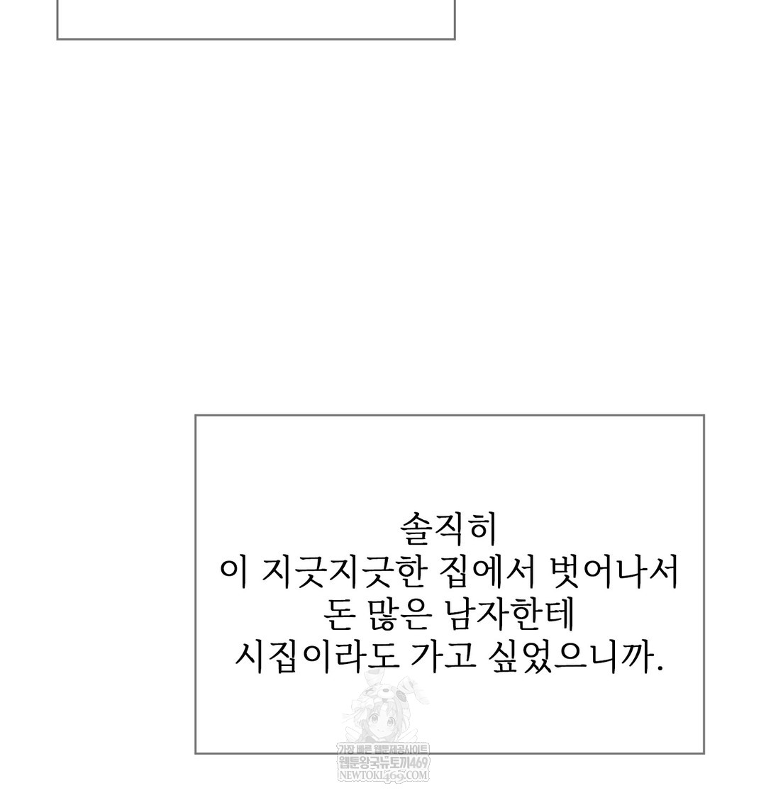 Slave Diary Raw - Chapter 49 Page 33