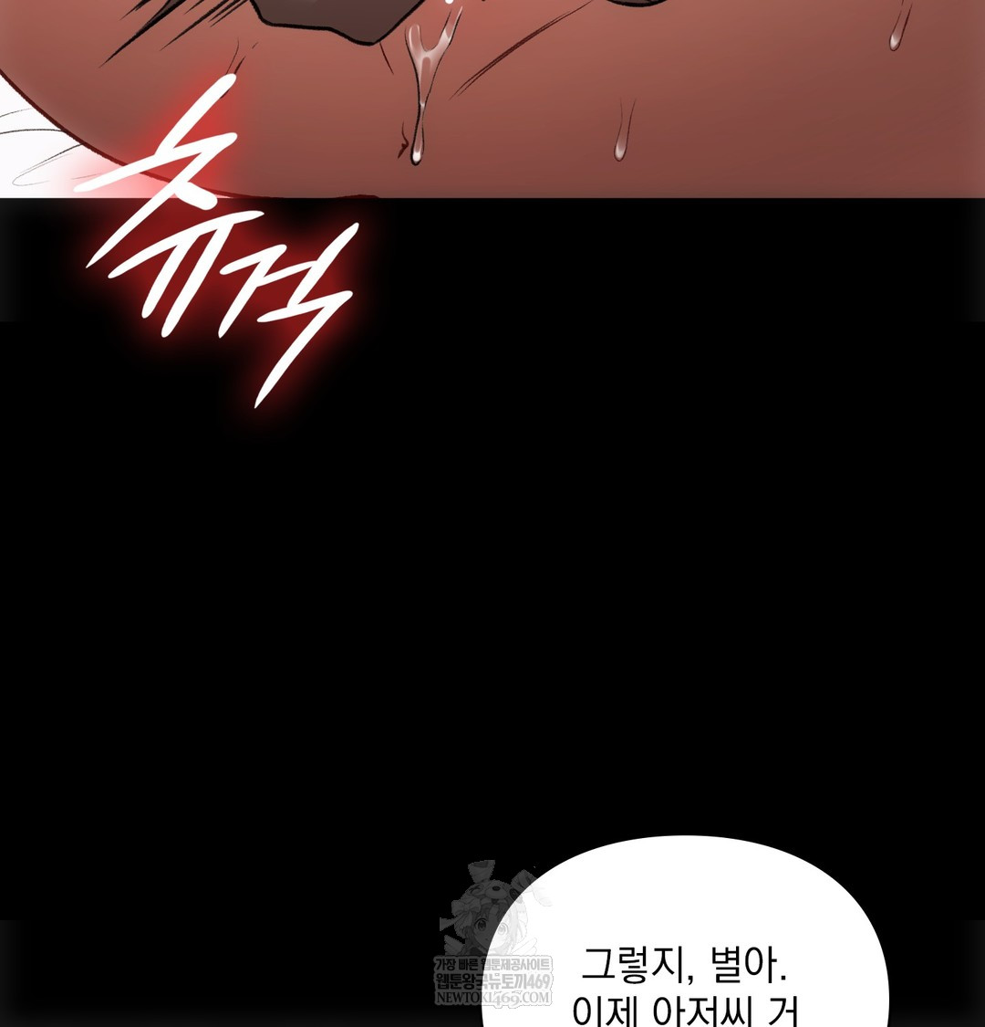Slave Diary Raw - Chapter 49 Page 4