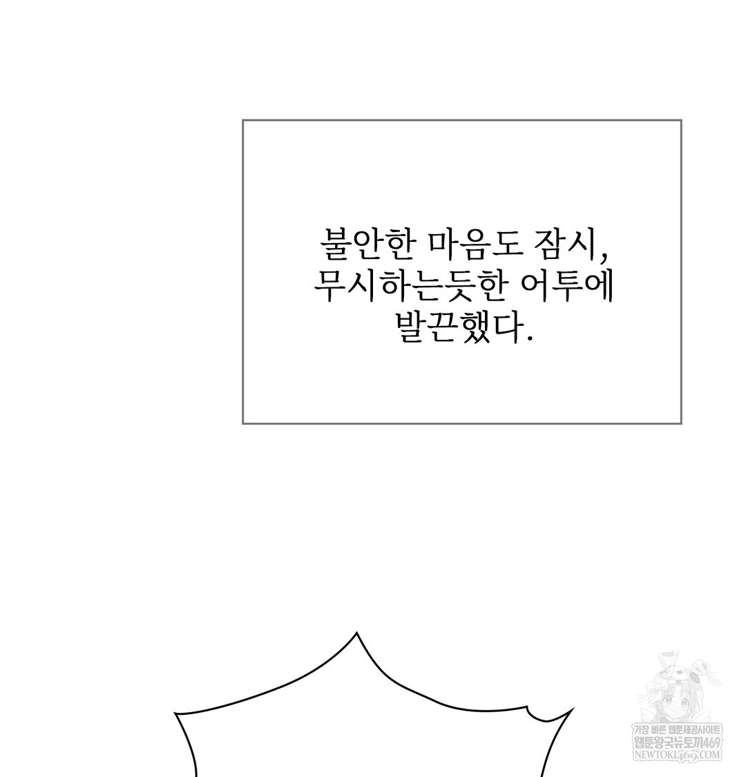 Slave Diary Raw - Chapter 49 Page 45