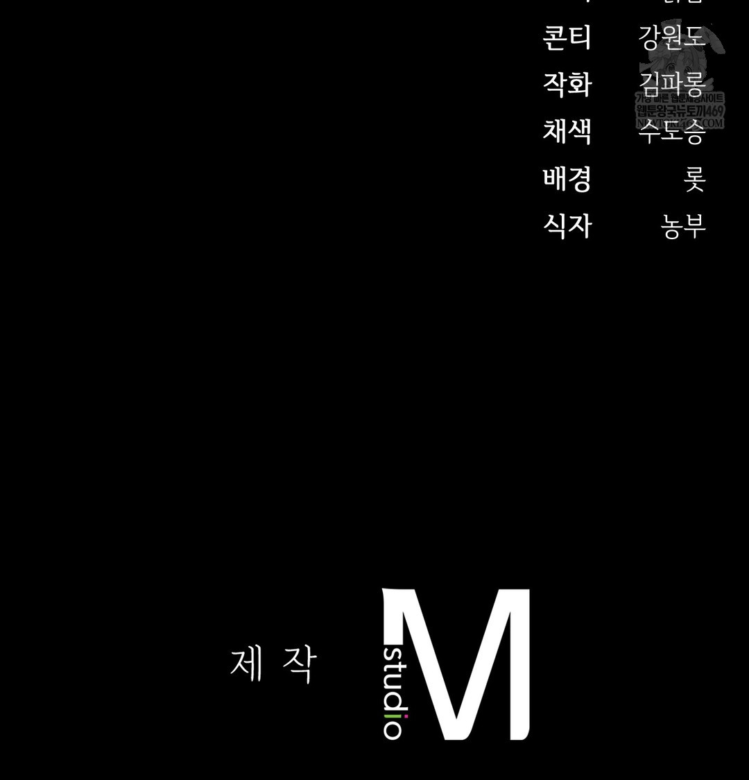 Slave Diary Raw - Chapter 49 Page 71