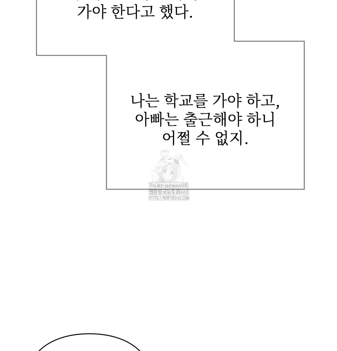 Slave Diary Raw - Chapter 5 Page 12