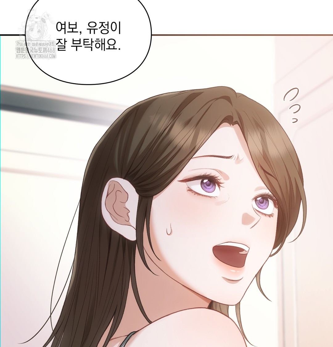 Slave Diary Raw - Chapter 5 Page 13