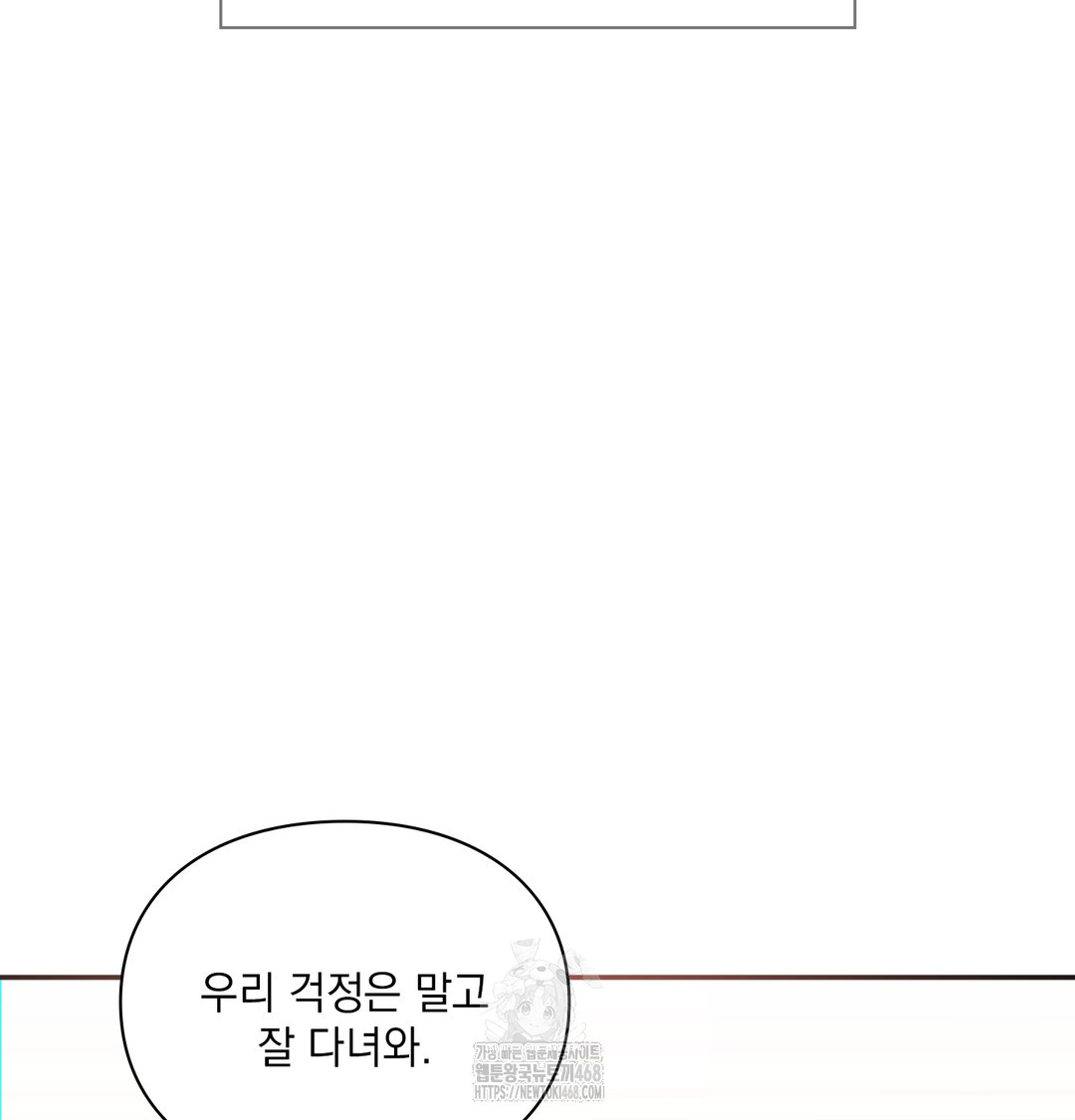 Slave Diary Raw - Chapter 5 Page 15