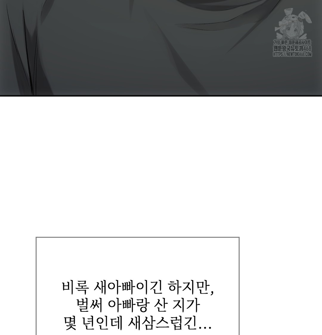 Slave Diary Raw - Chapter 5 Page 17