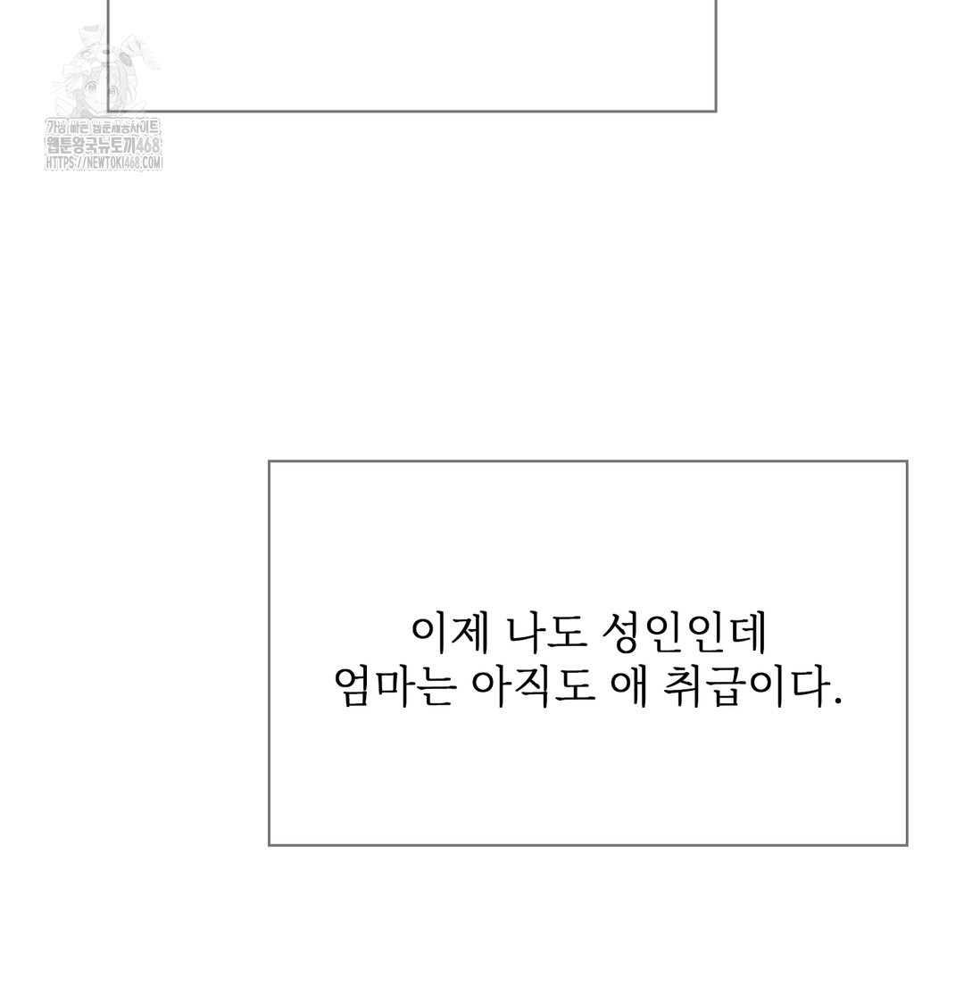 Slave Diary Raw - Chapter 5 Page 18